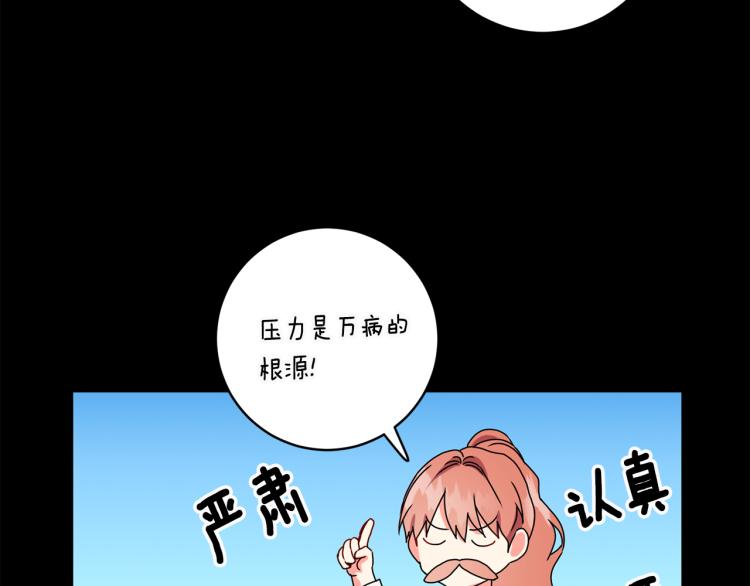 第18话 暗恋变明恋8