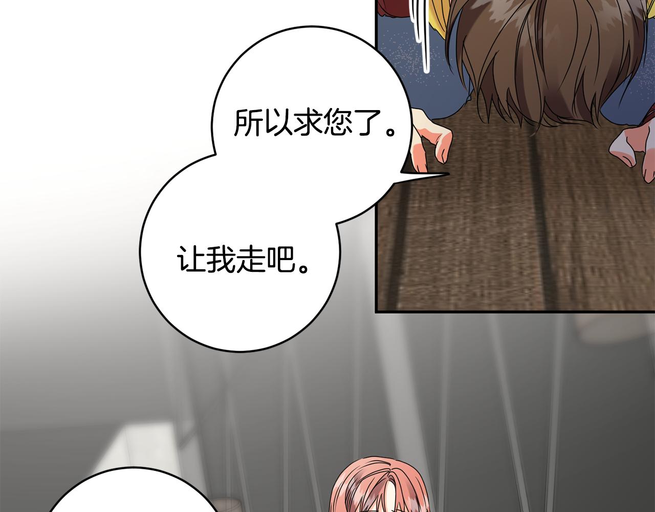 第57话 公布结果73
