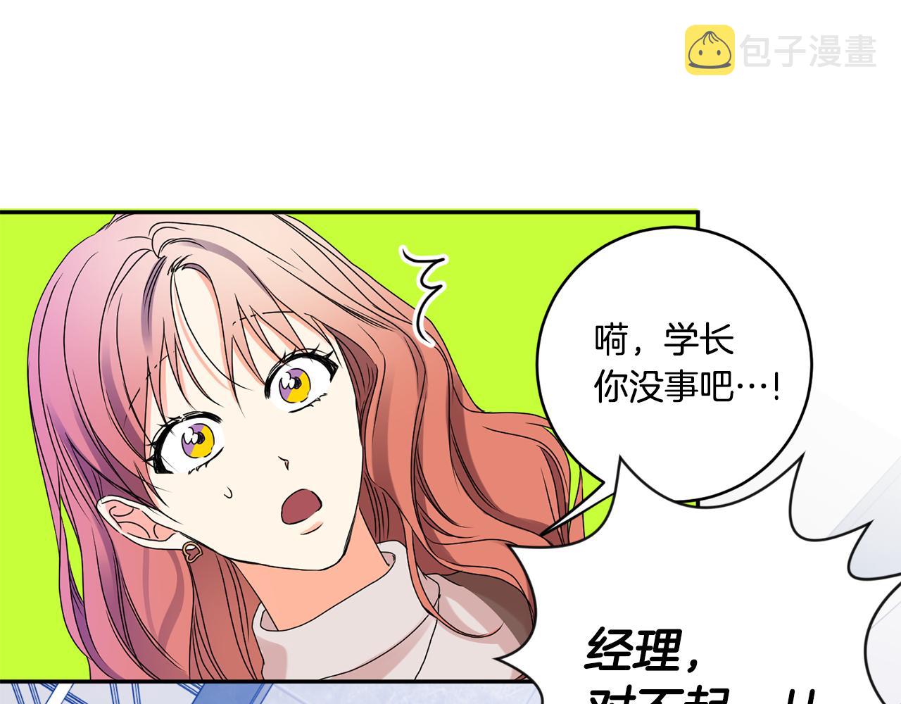 第37话 找藉口见面101