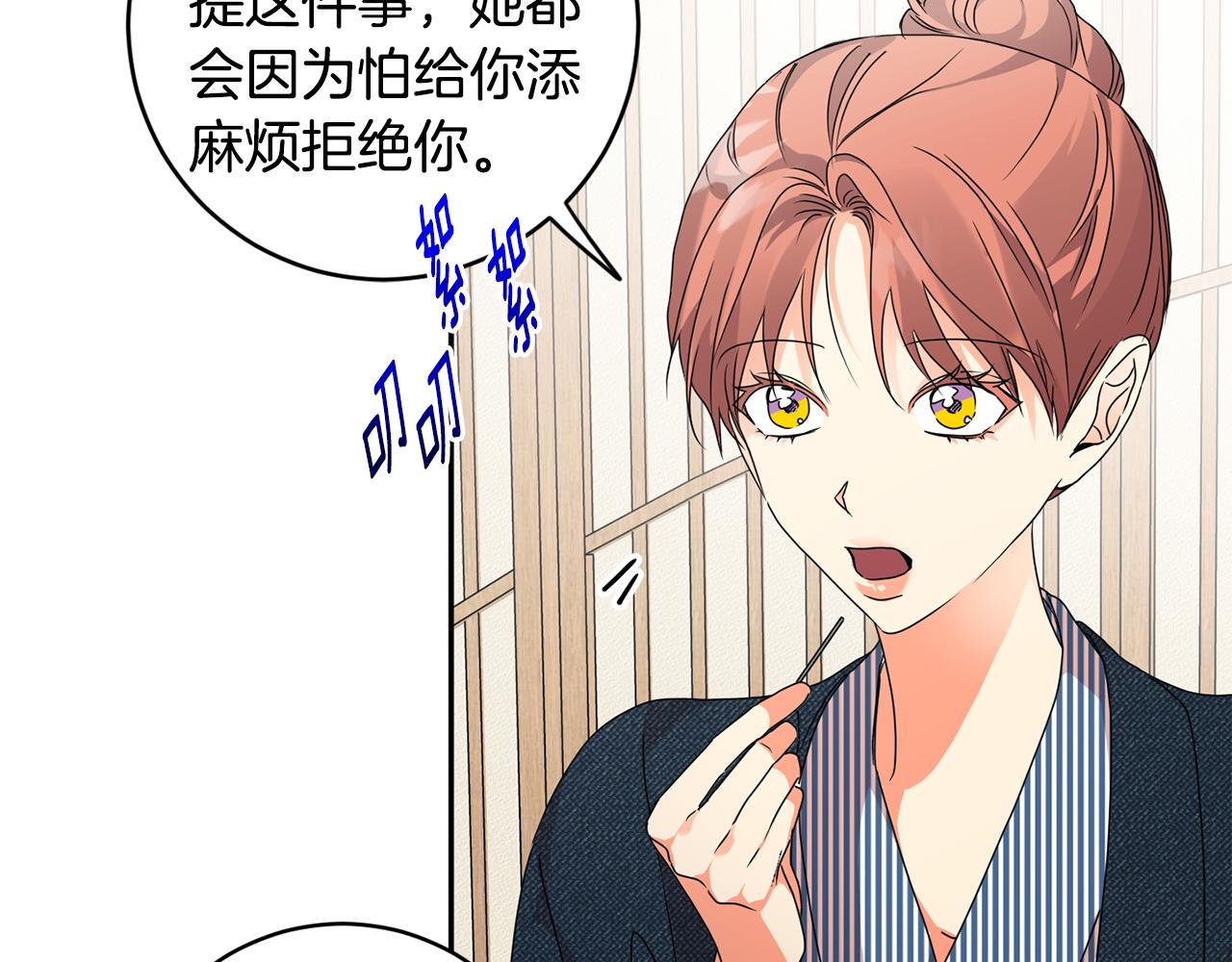 第89话 露天温泉73