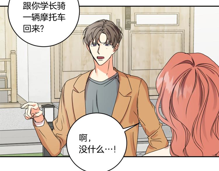 第23话 表白62