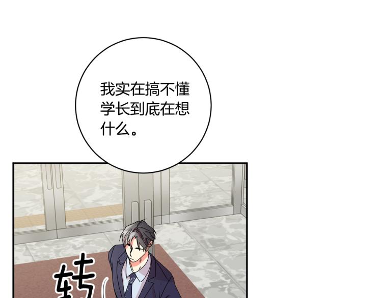 第18话 暗恋变明恋133