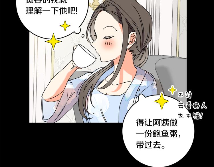第23话 表白21