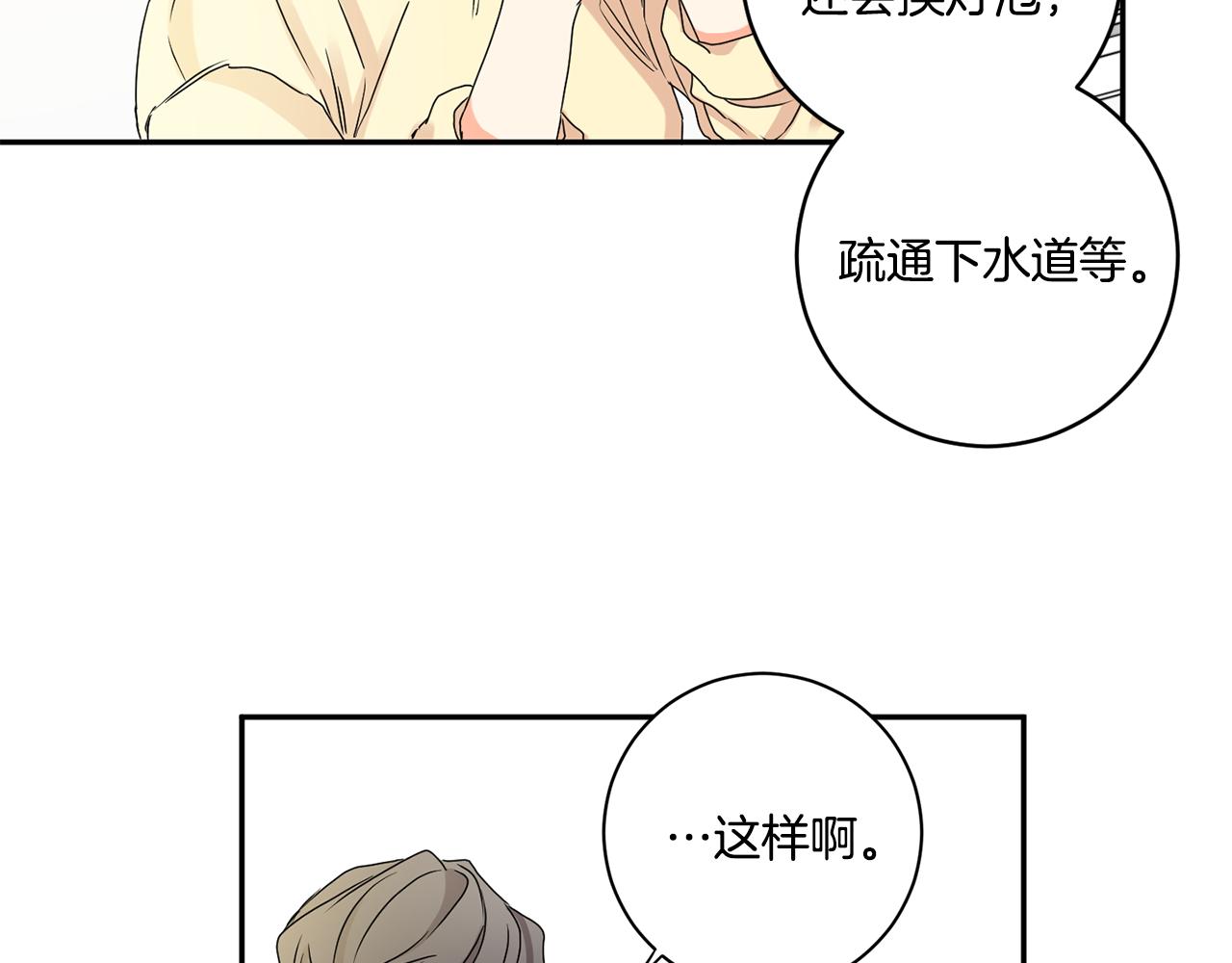 第35话 吃醋vs害羞66