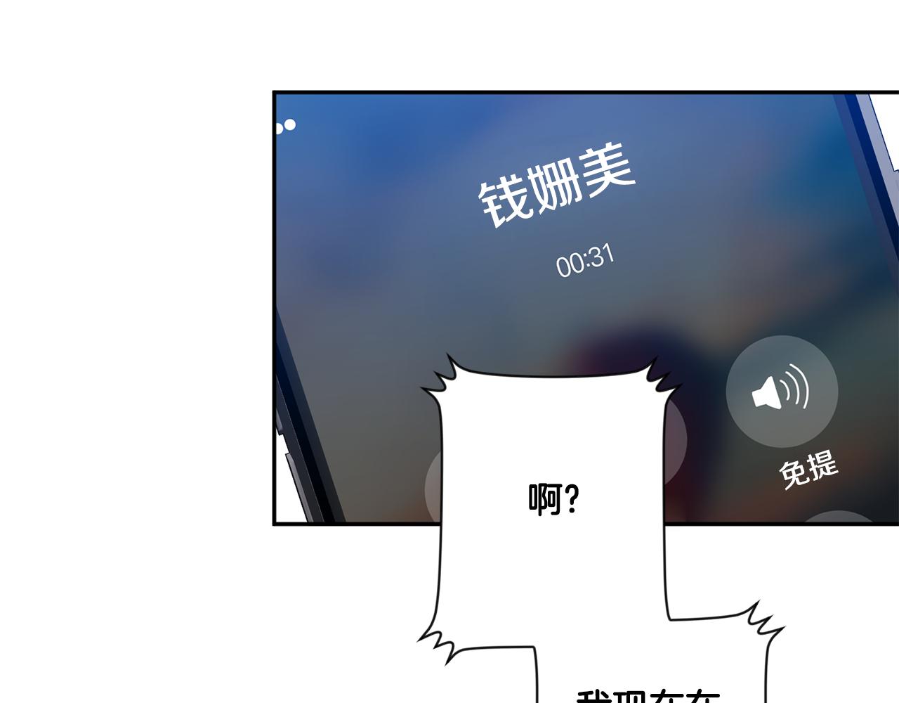 第33话 借宿54
