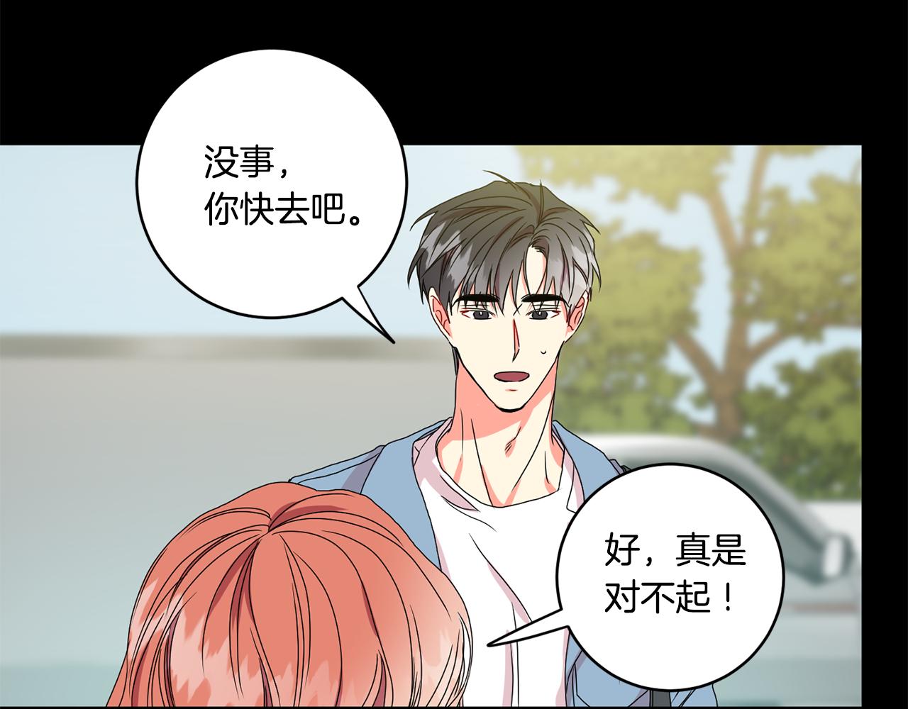 第16话 请你吃饭91