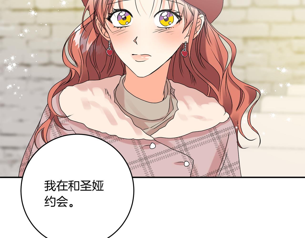 第41话 平安夜约会130