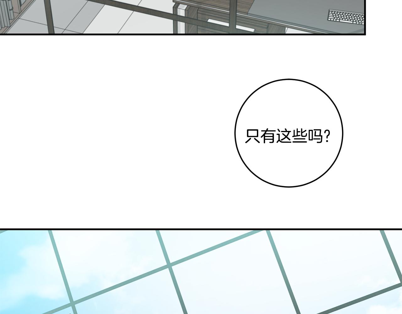 第29话 暗中调查4