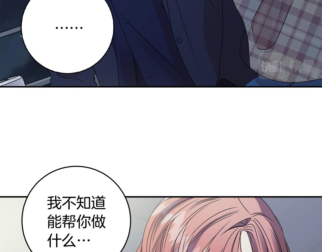 第56话 留在你身边98