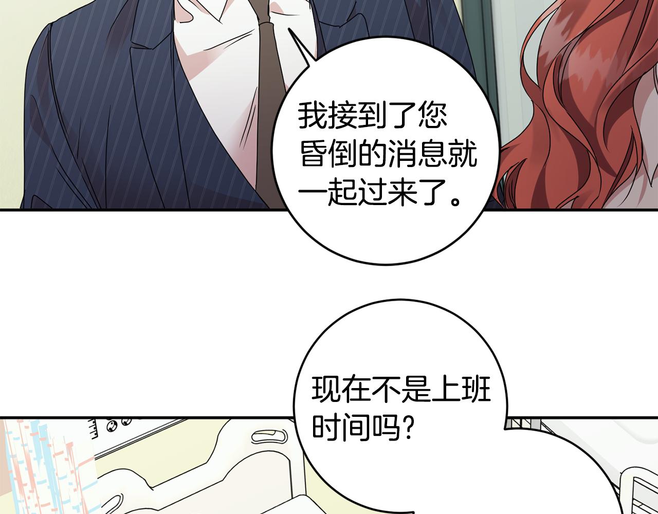 第64话 学长来上班23