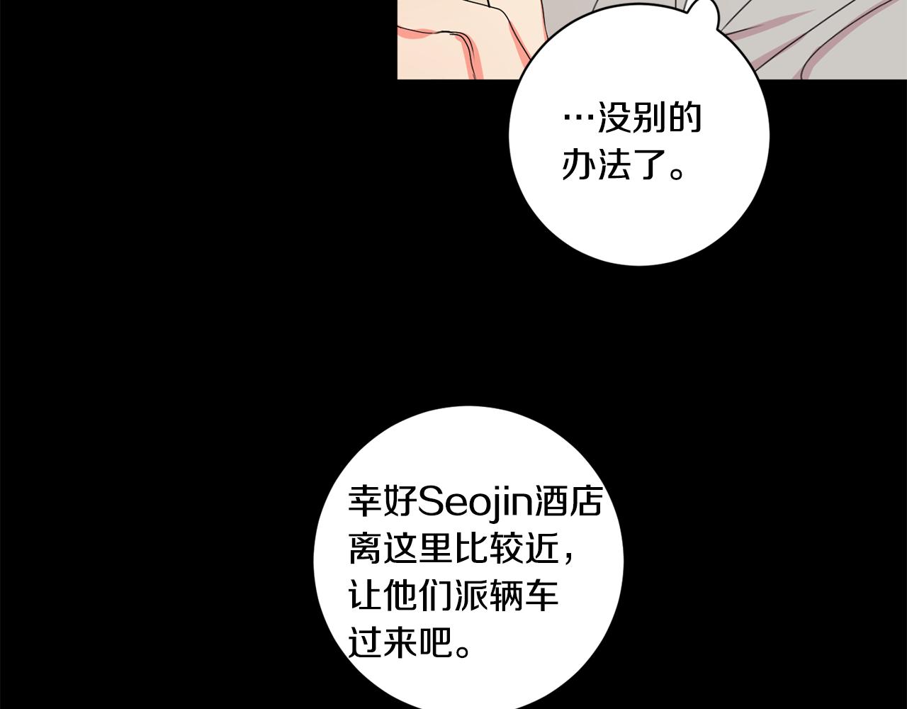 第17话 我们逃课吧21