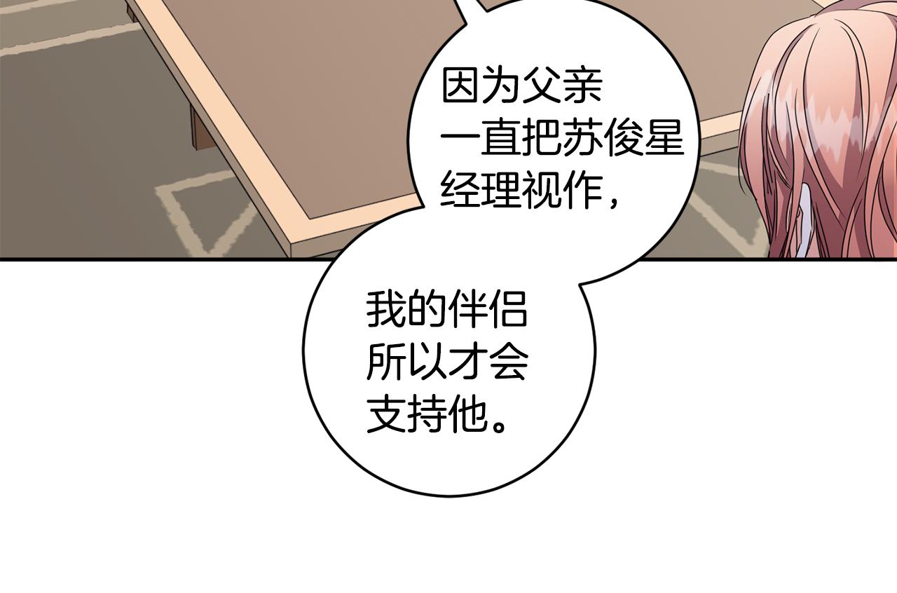 第63话 警告43