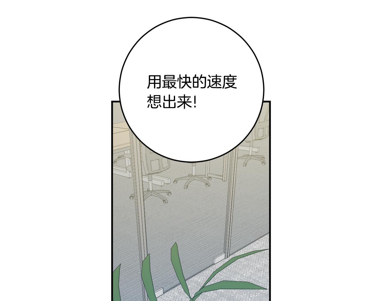 第37话 找藉口见面34