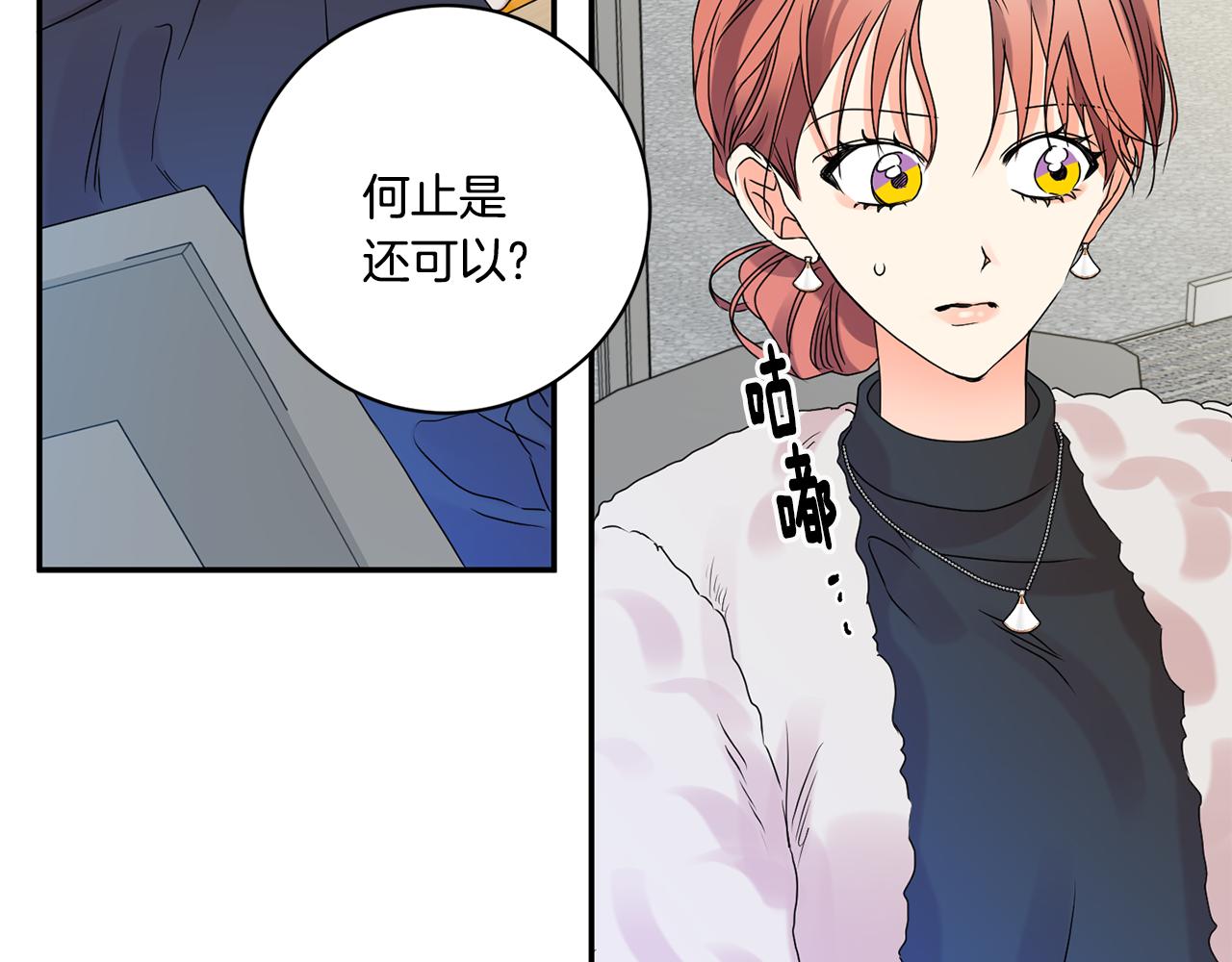 第39话 找到灵感86