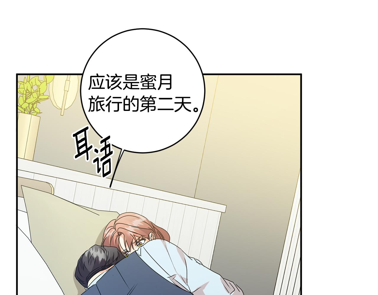第91话 迎来新生命70
