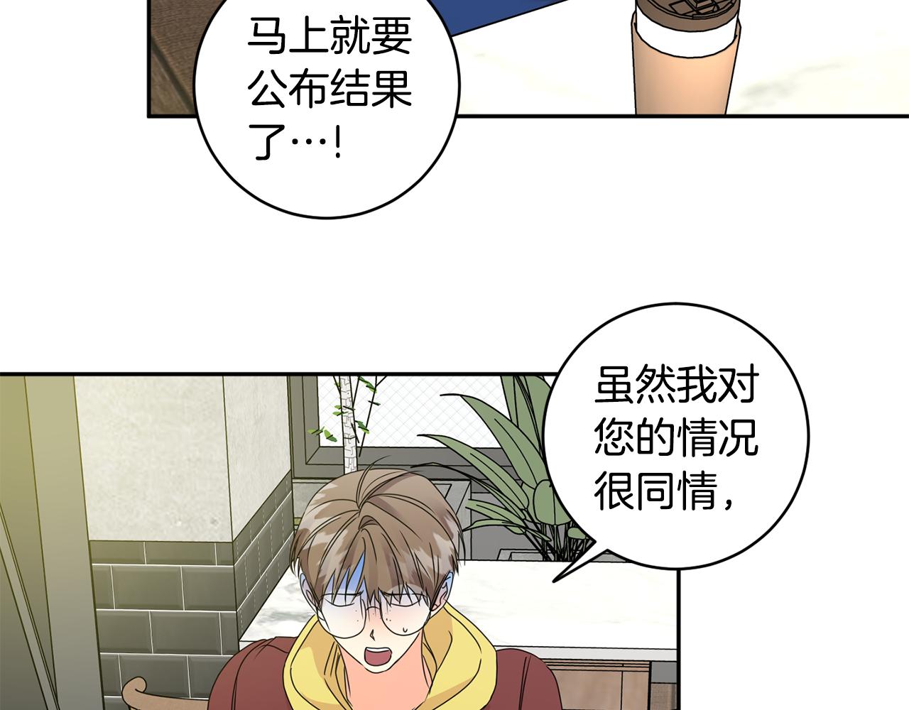 第57话 公布结果37