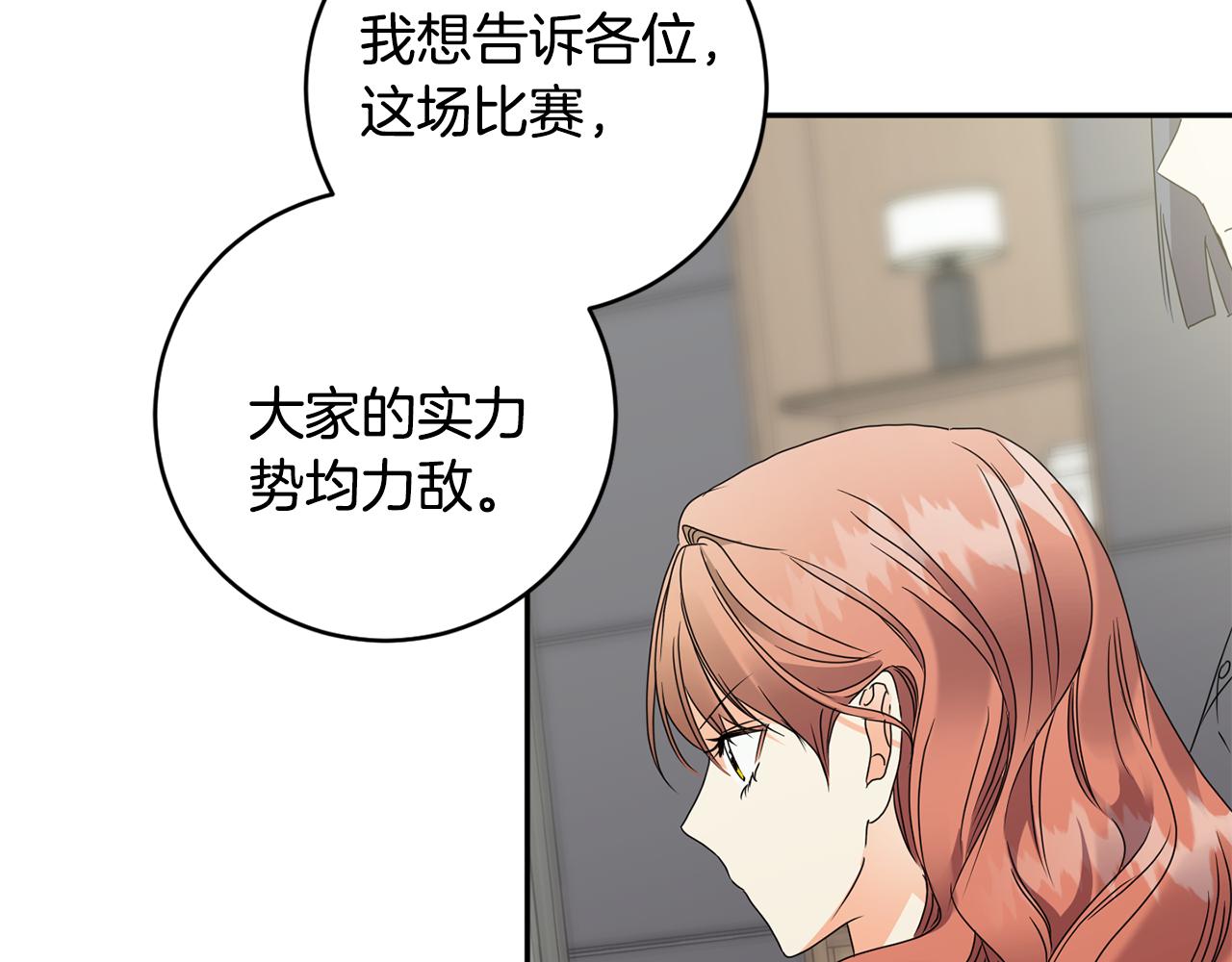 第78话 公布结果29