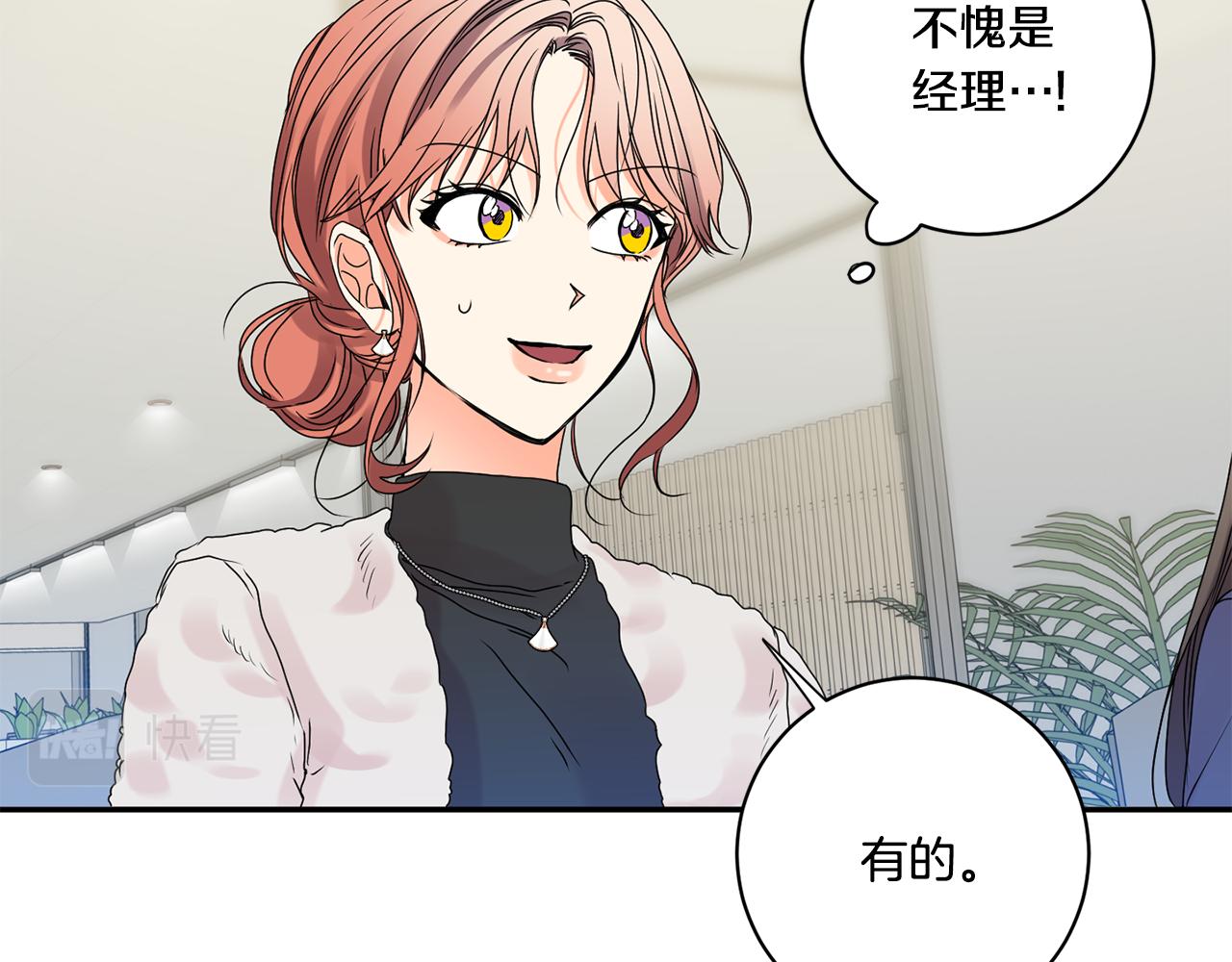 第39话 找到灵感76