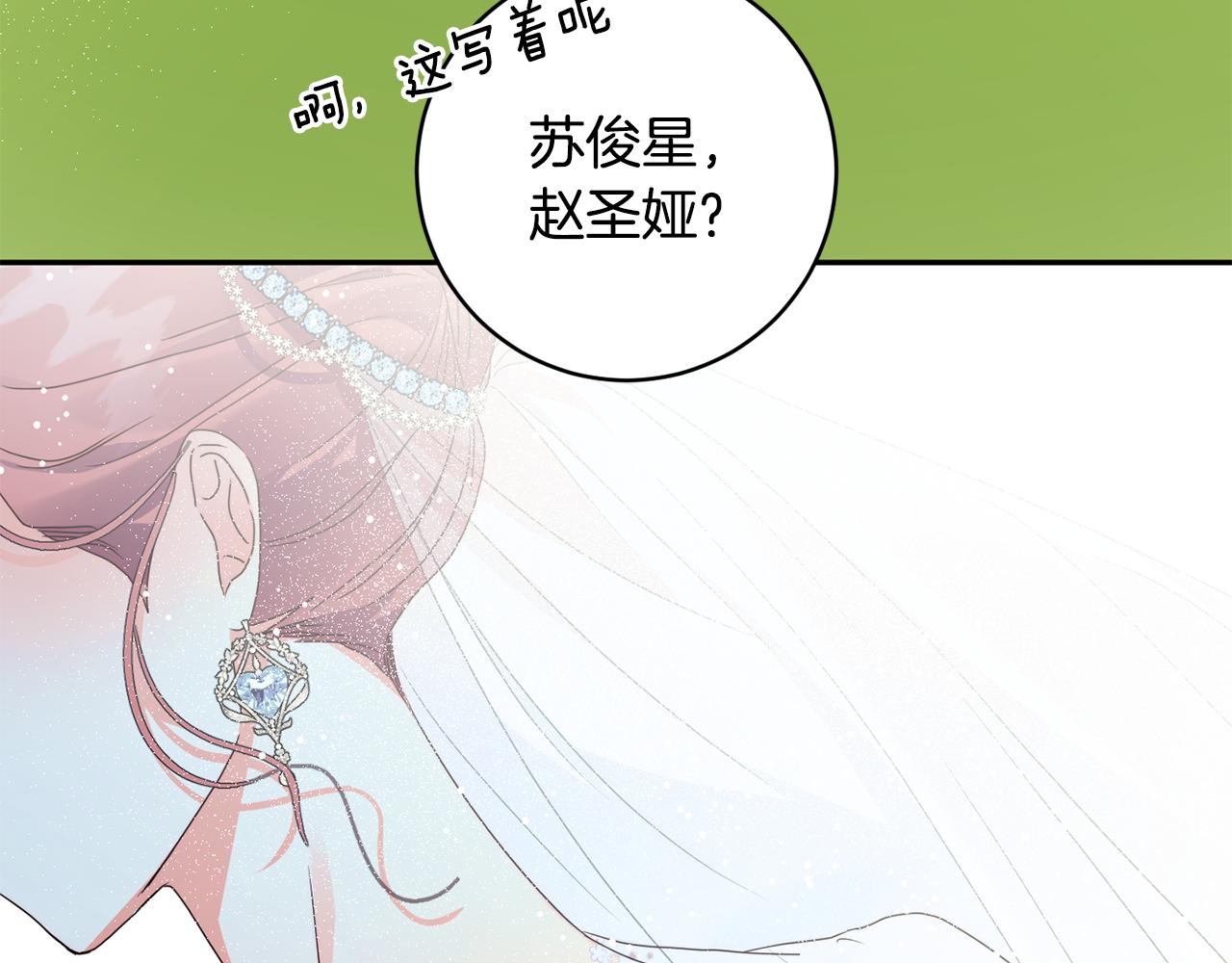 第87话 婚礼132