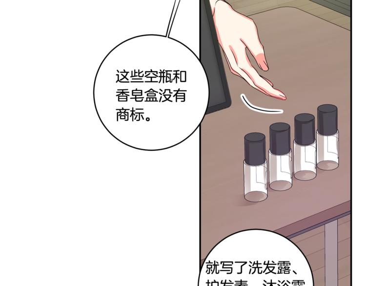第10集 卢经理很不安87