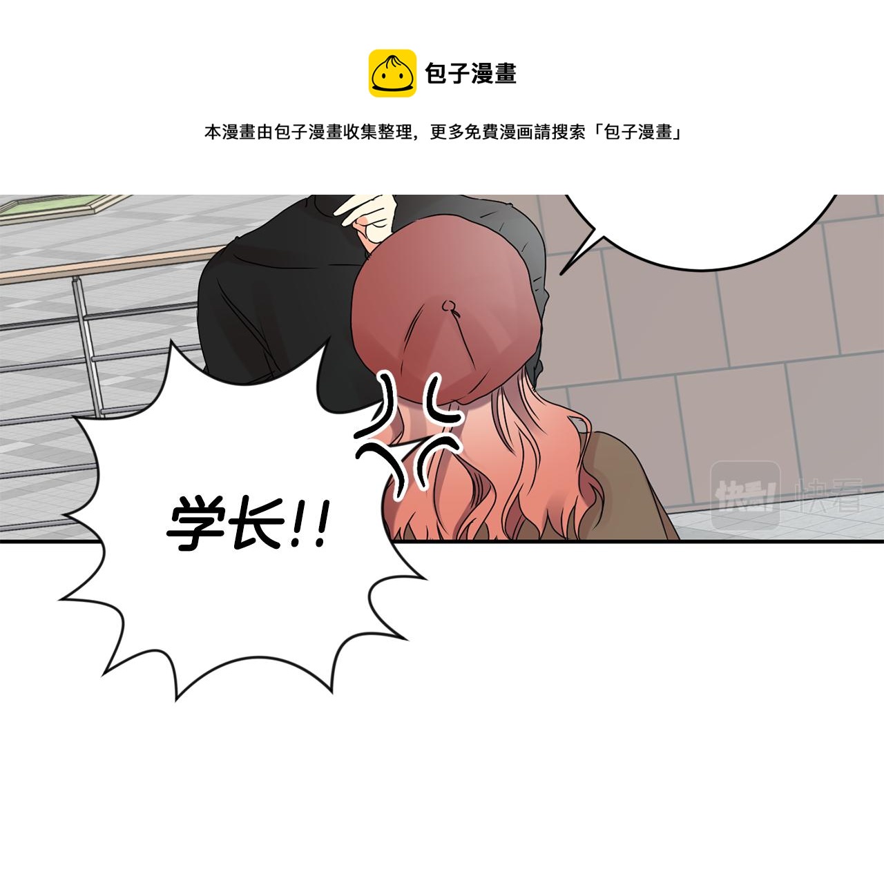 第42话 正式约会98