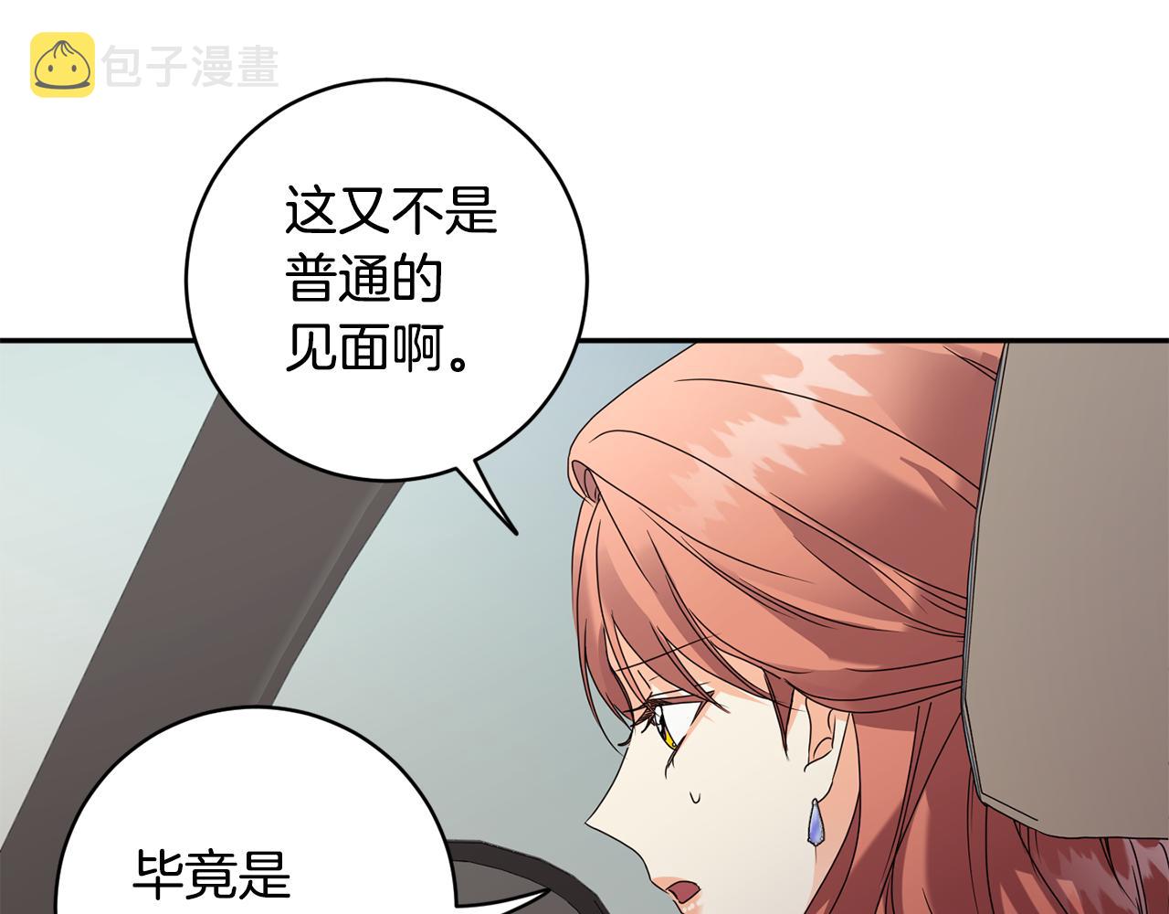第81话 家庭聚会2
