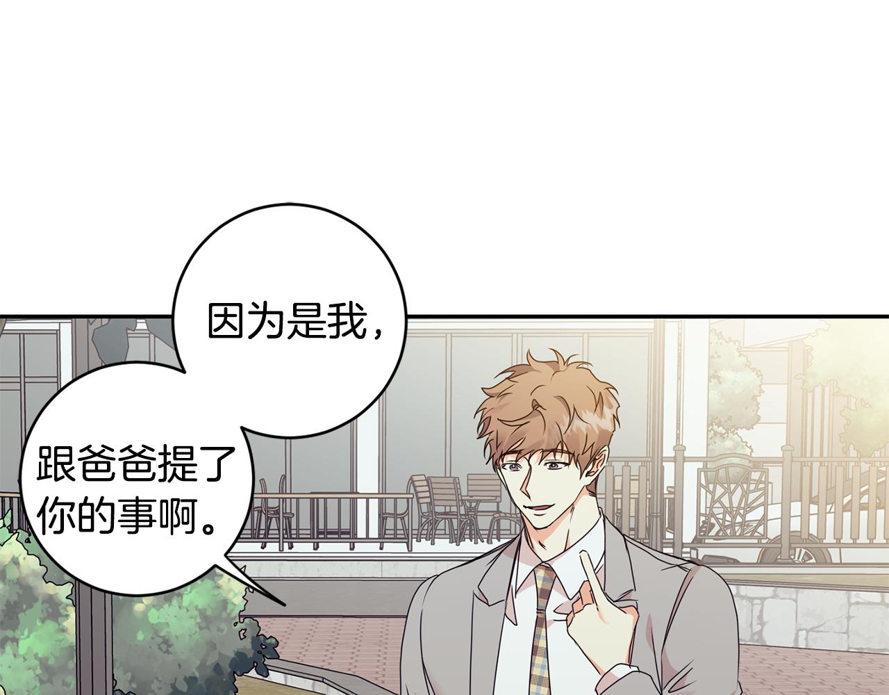 第73话 俊秀的解释72