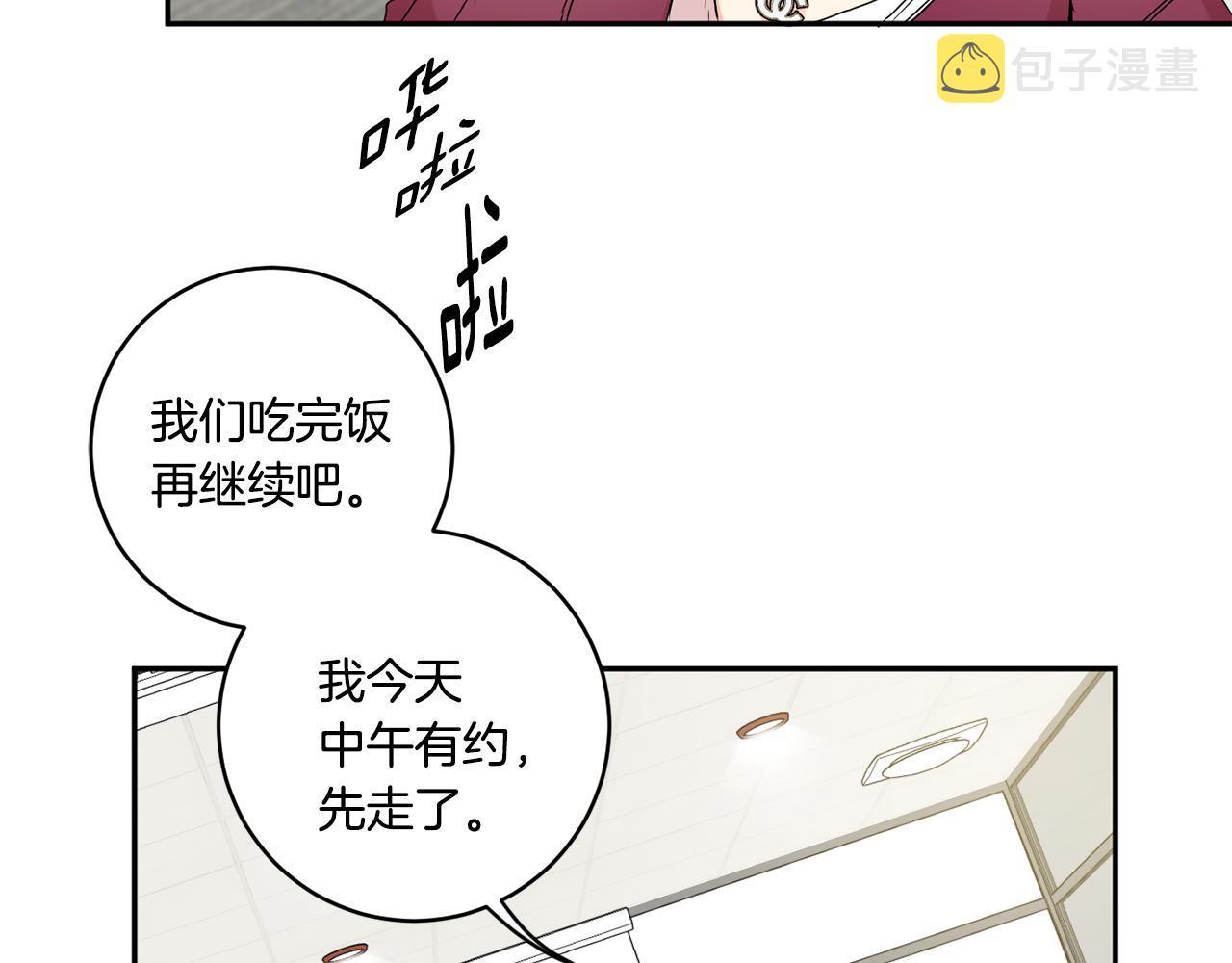第31话 虐渣男14