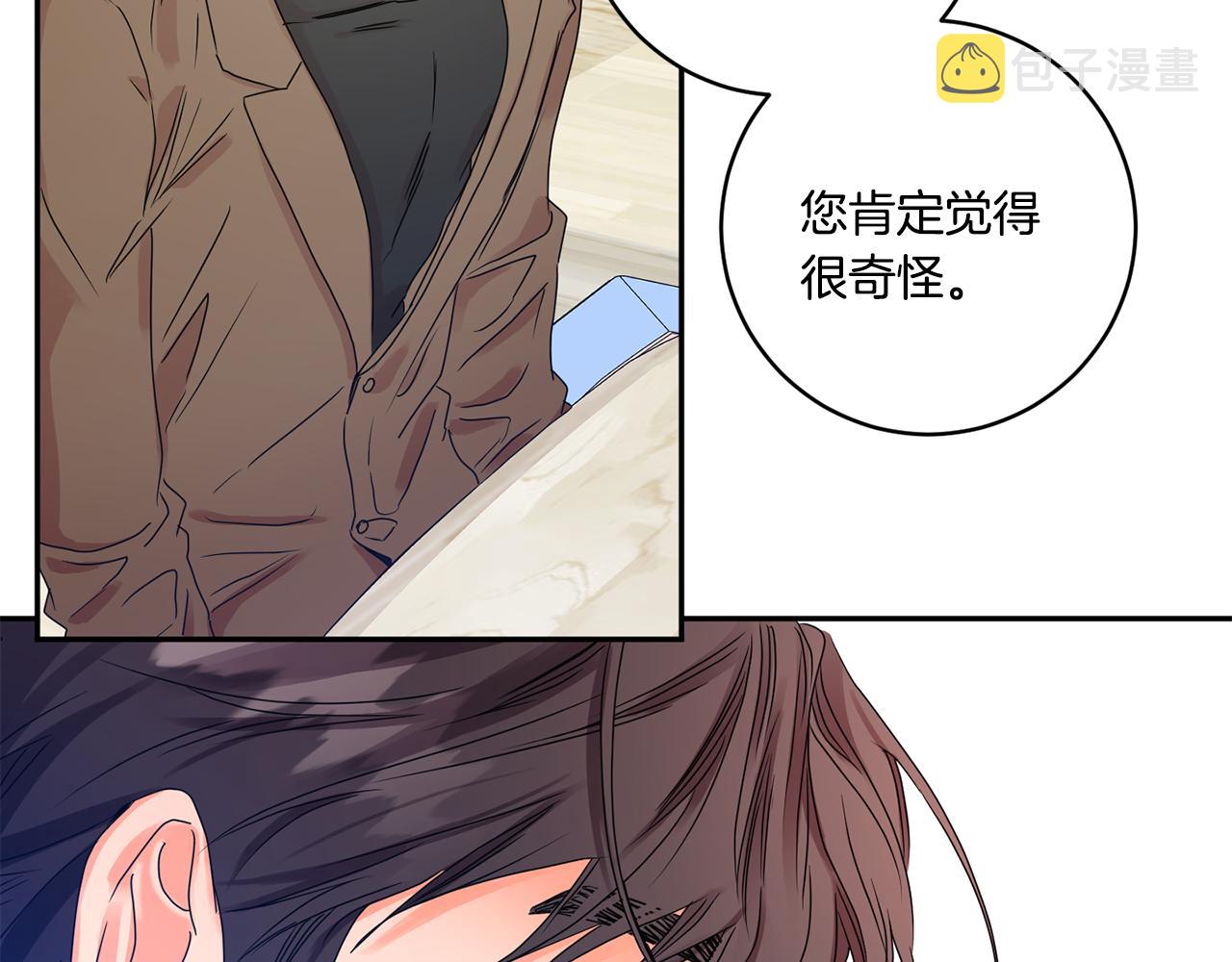 第47话 请允许我们在一起27