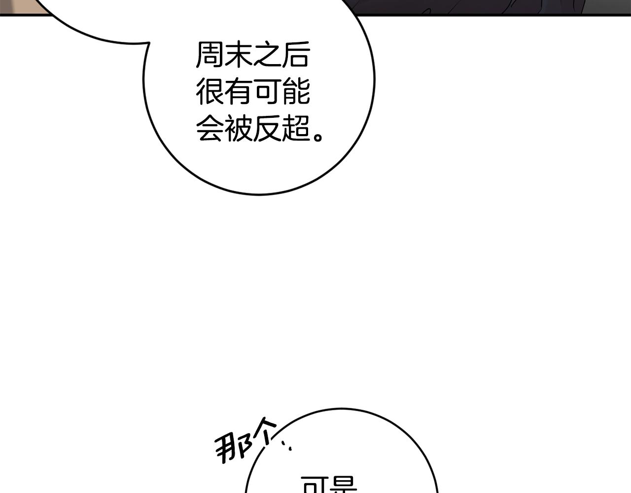 第76话 正确的选择69