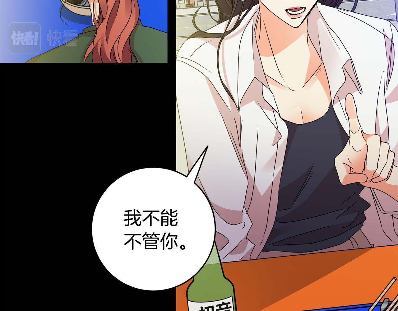 第66话 俊秀的话39