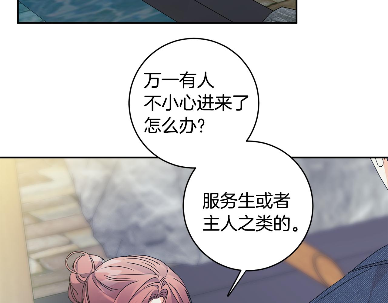 第89话 露天温泉91