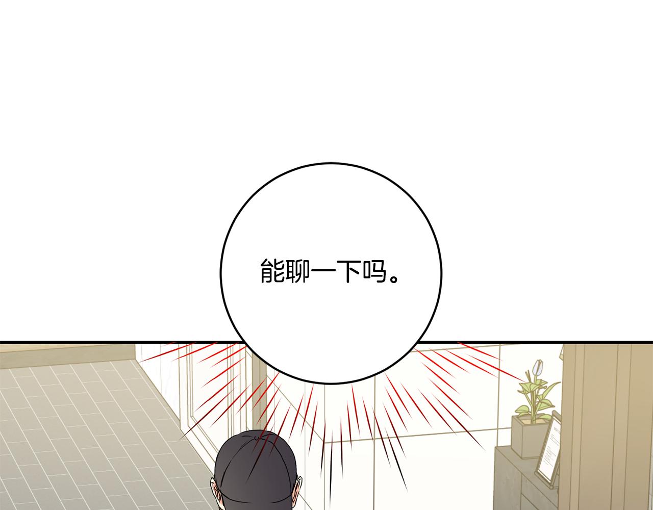 第27话 学长解围89