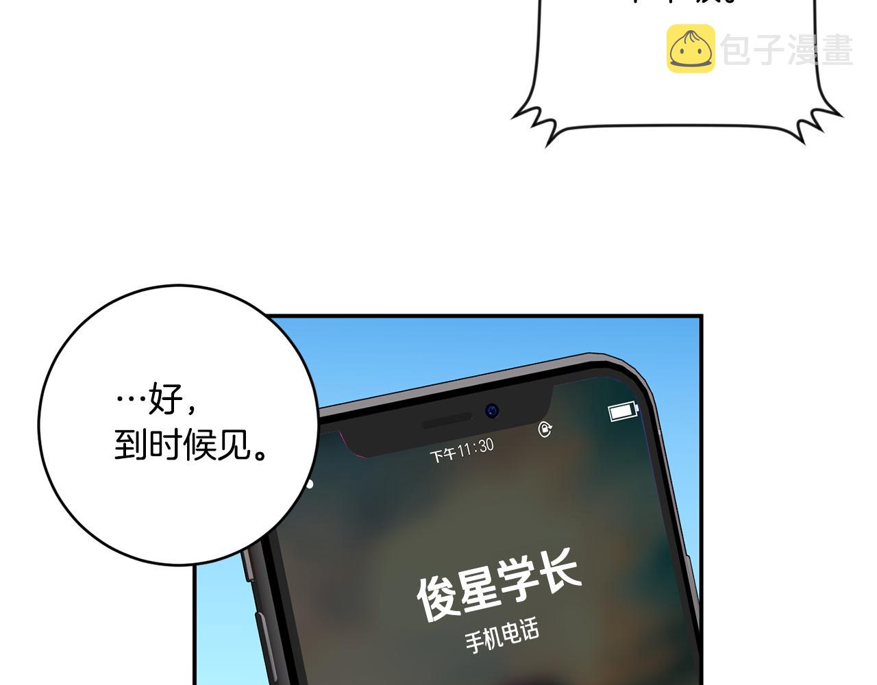 第39话 找到灵感119