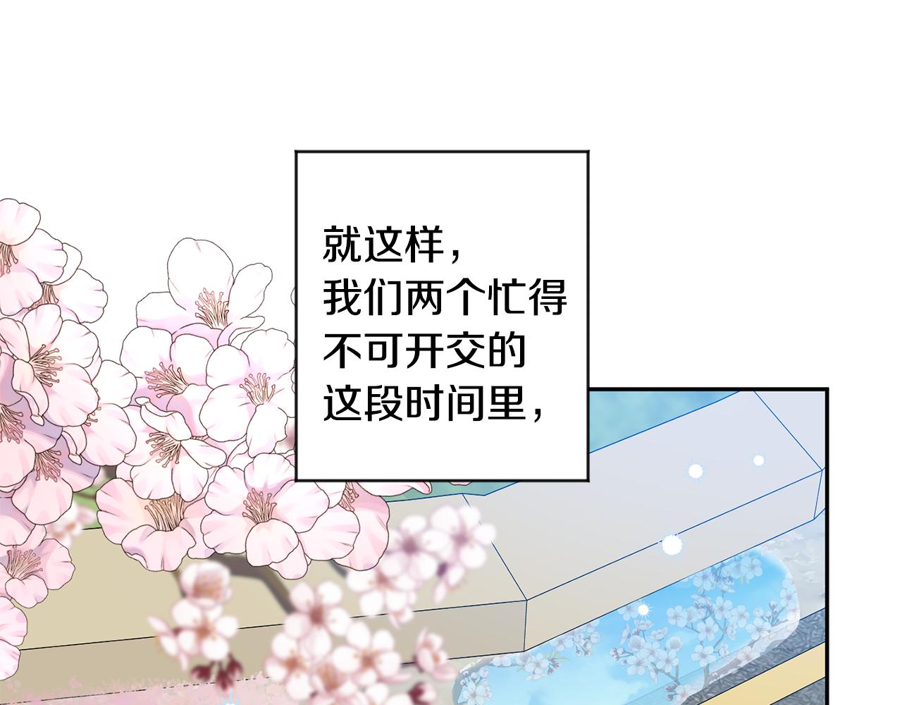 第84话 求婚84