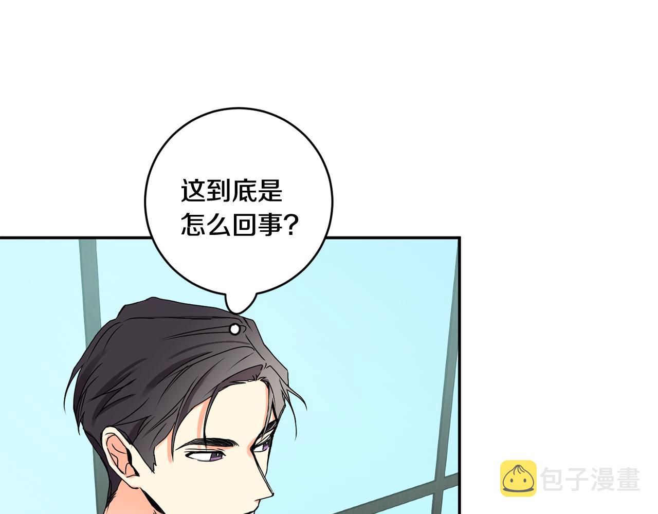第29话 暗中调查13