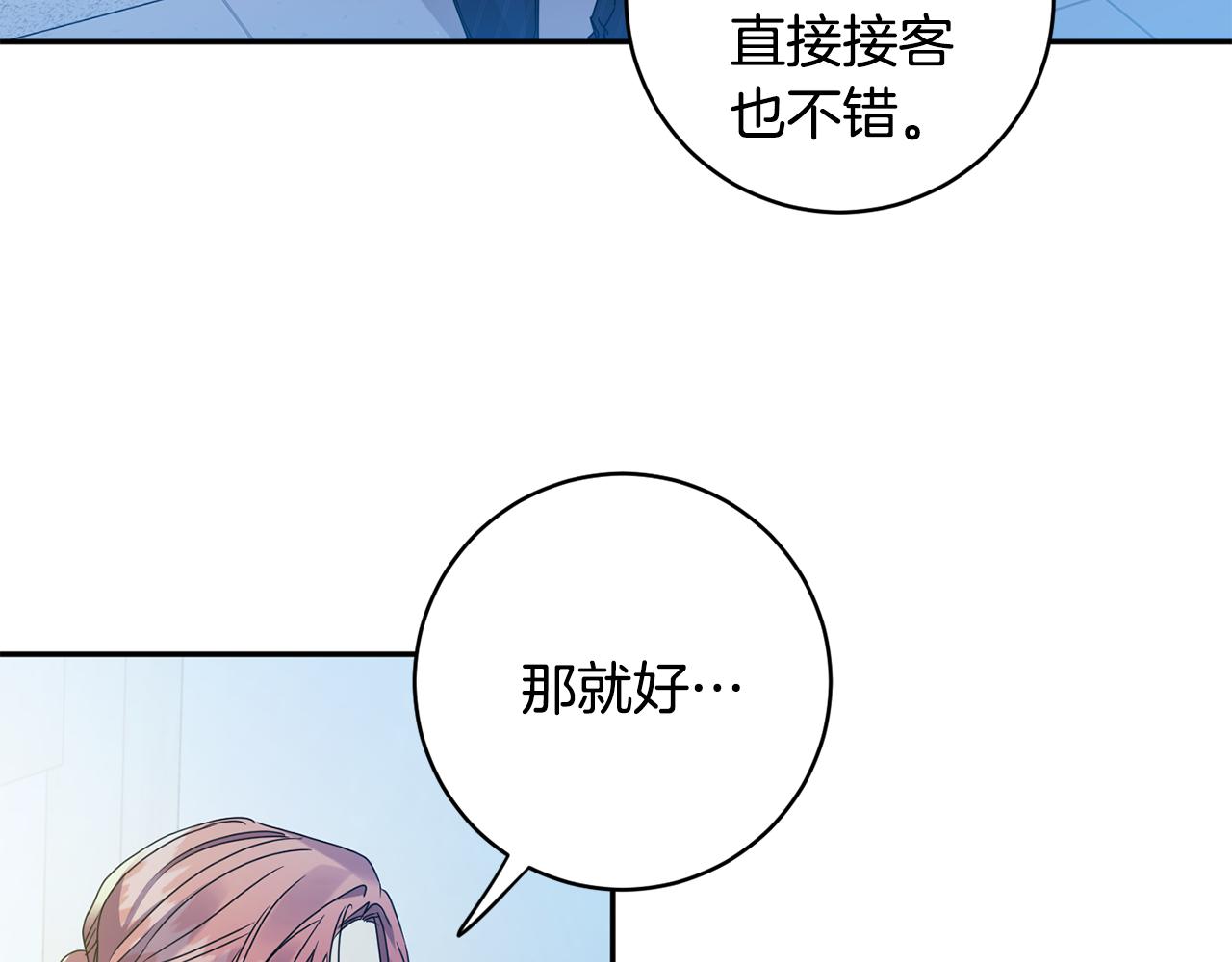 第64话 学长来上班115
