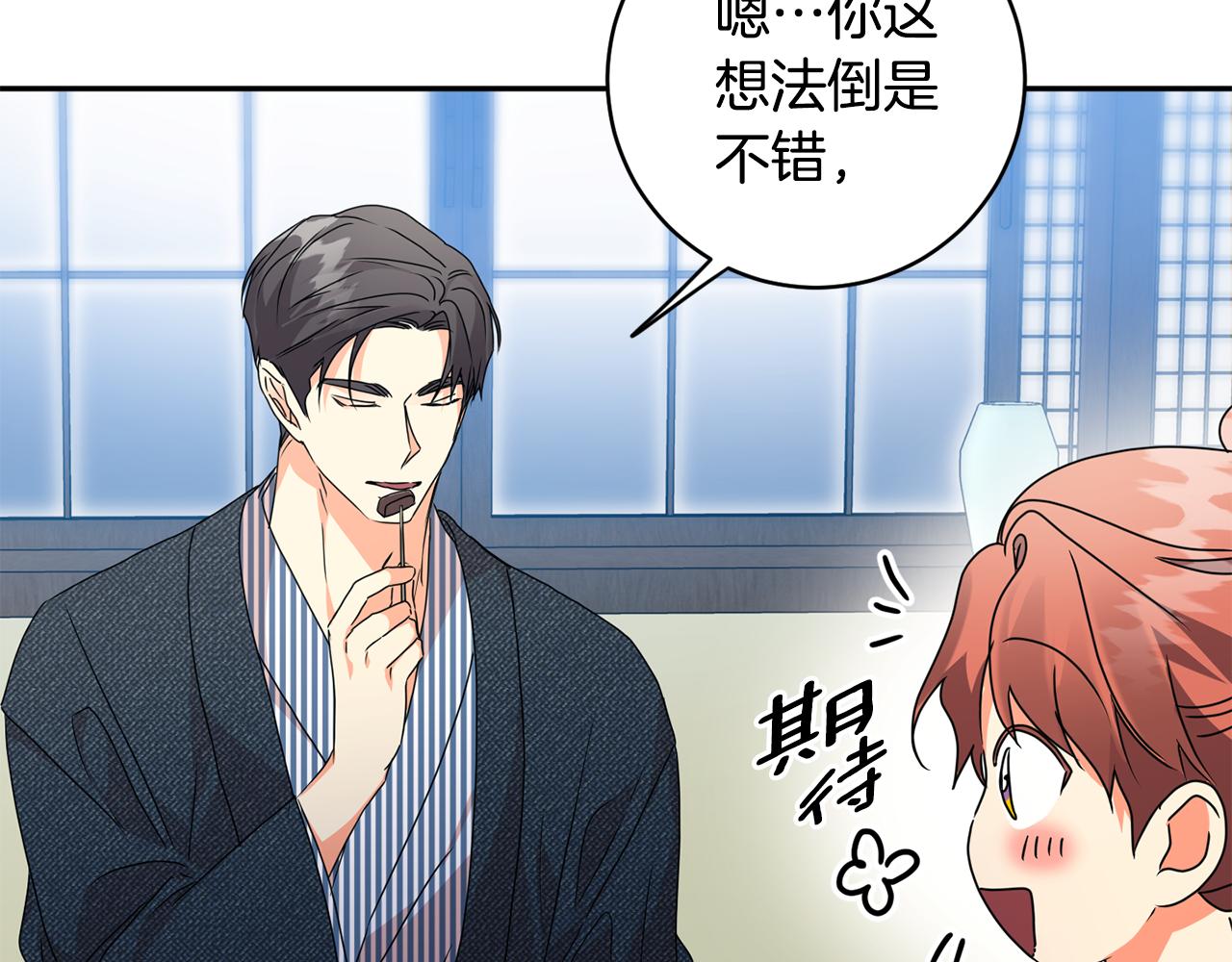 第89话 露天温泉63