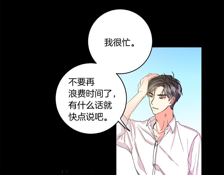 第3话 有男朋友了45