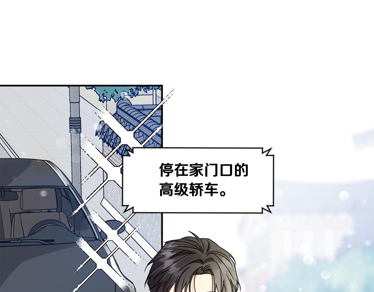第46话 见家长87