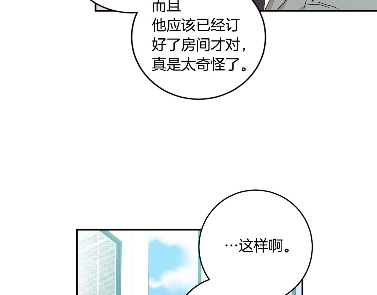 第29话 暗中调查45