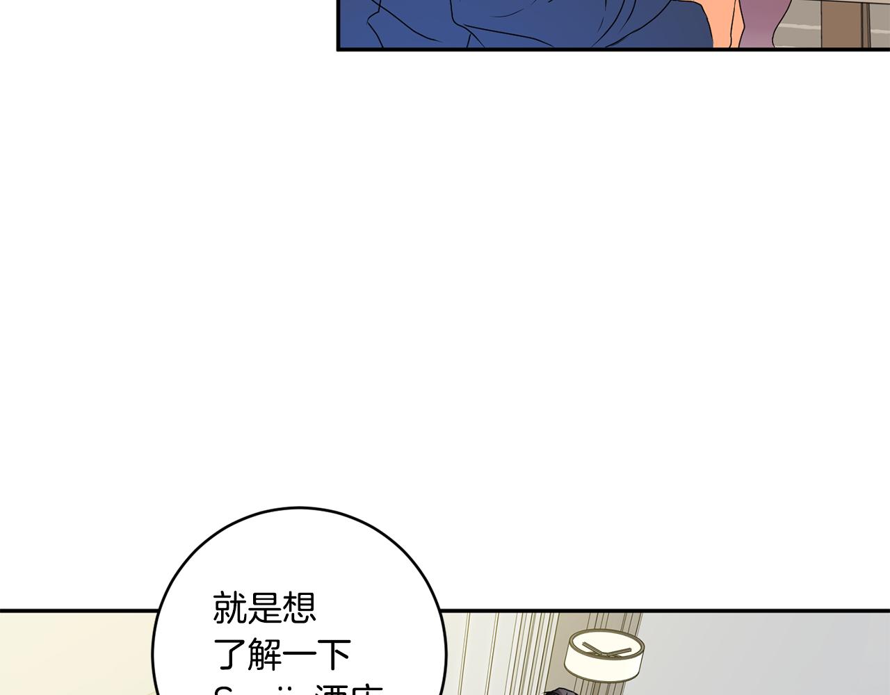 第38话 体验酒店19