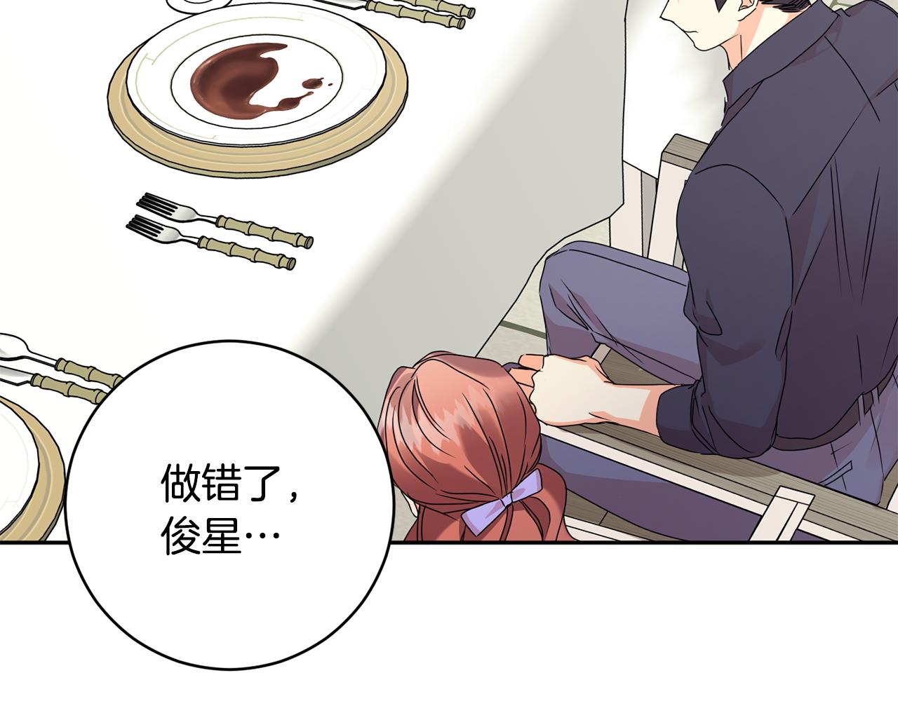 第83话 道歉63
