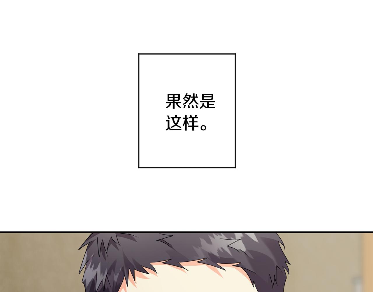 第81话 家庭聚会98