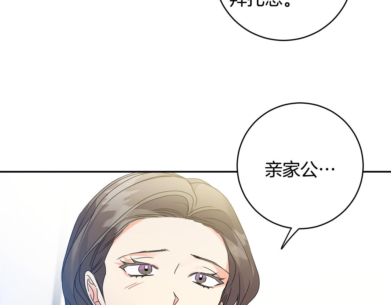 第87话 婚礼100