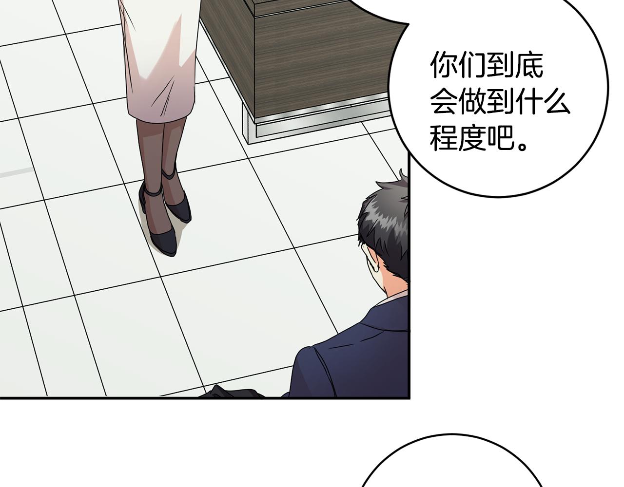第77话 特殊照顾91