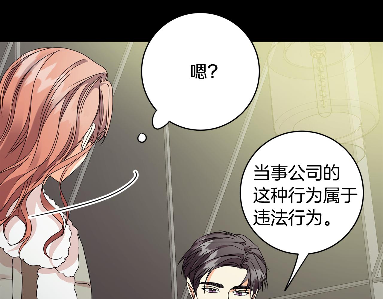 第58话 结局反转47
