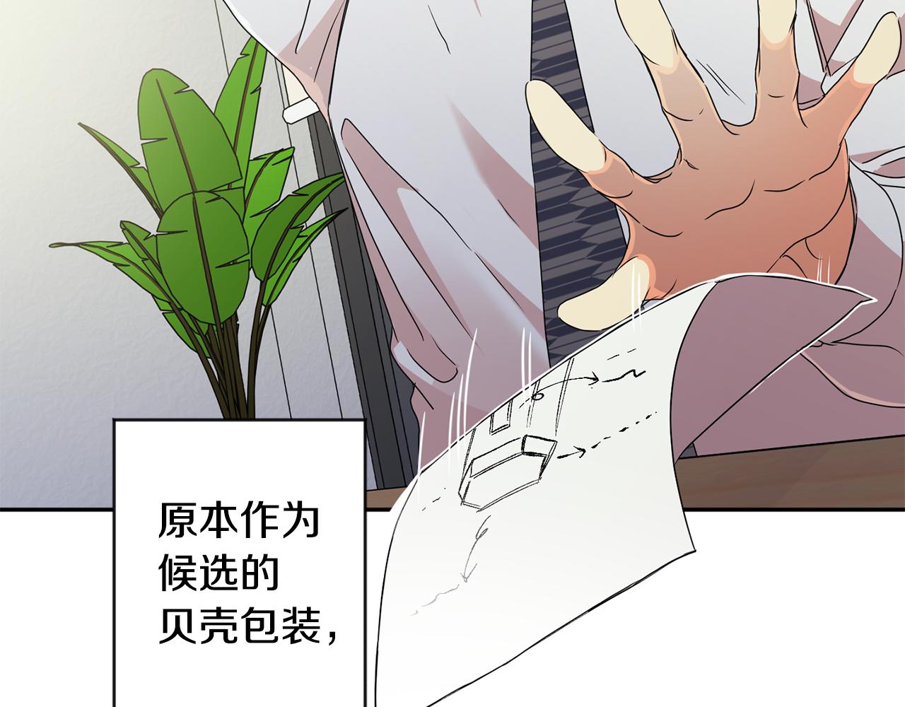 第76话 正确的选择17