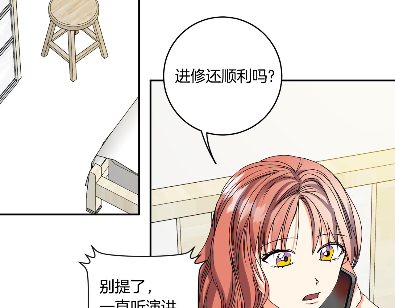 第36话 内心混乱108