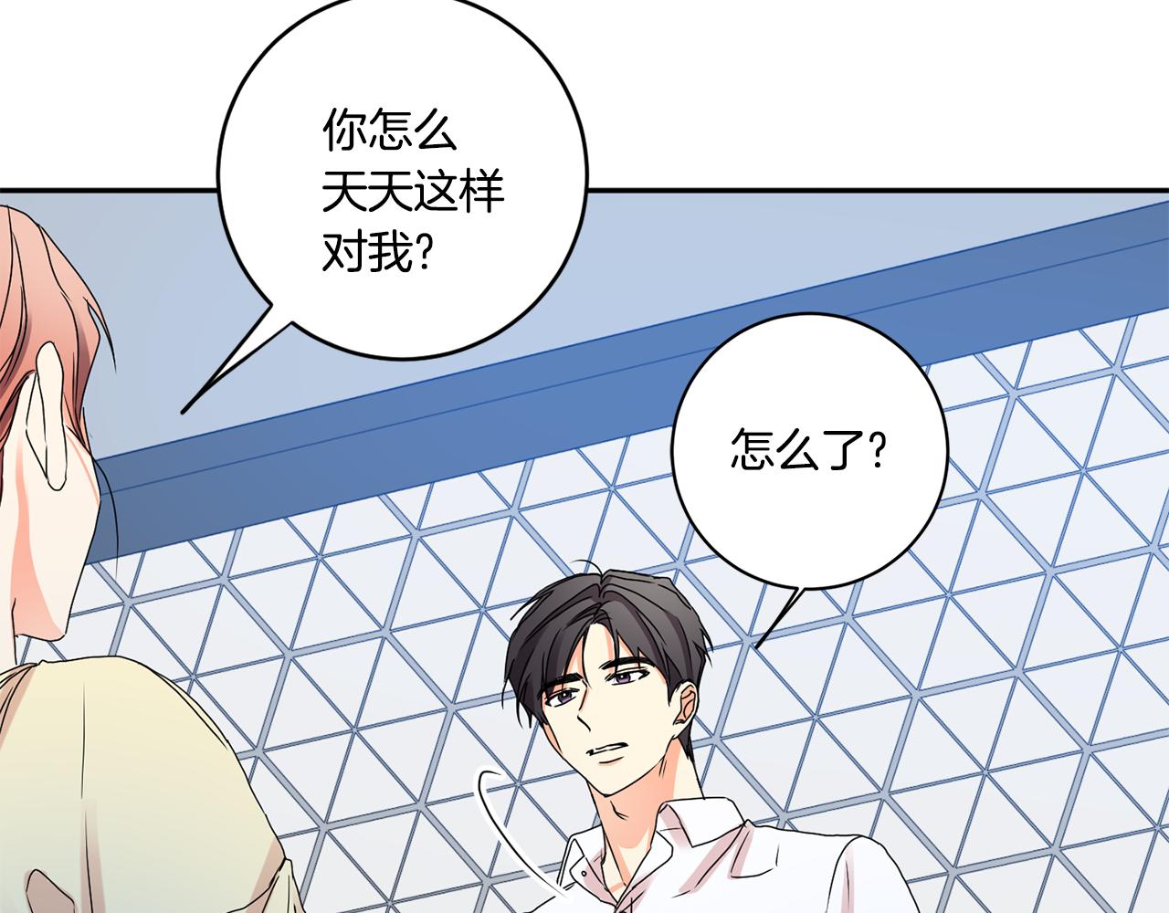第35话 吃醋vs害羞78